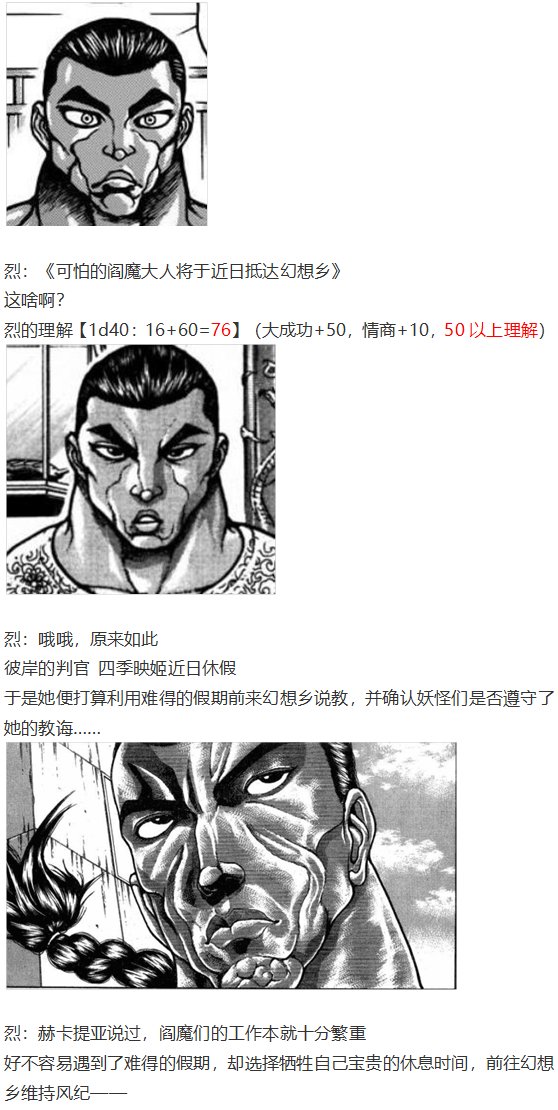 四季说教篇