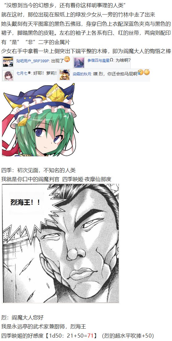 四季说教篇