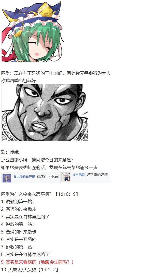 四季说教篇