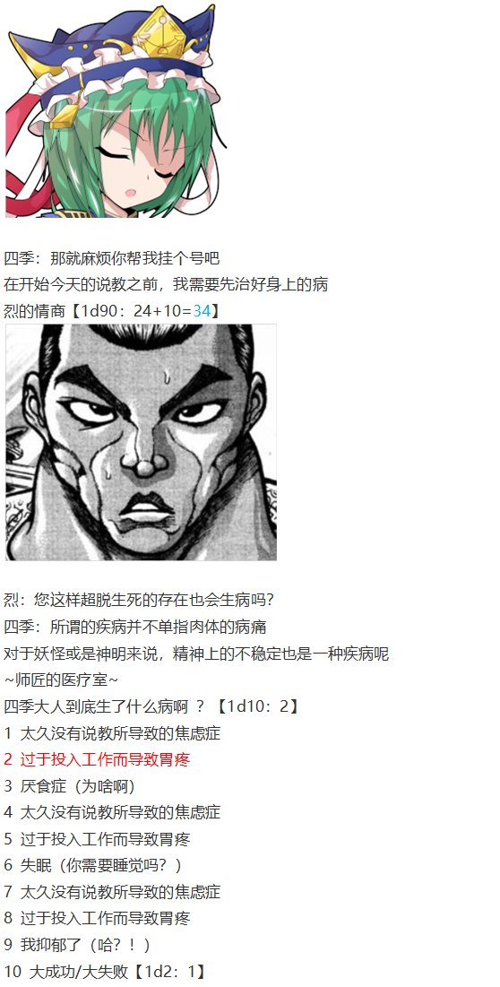 四季说教篇