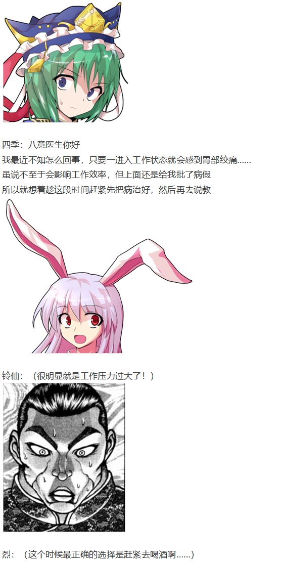 四季说教篇