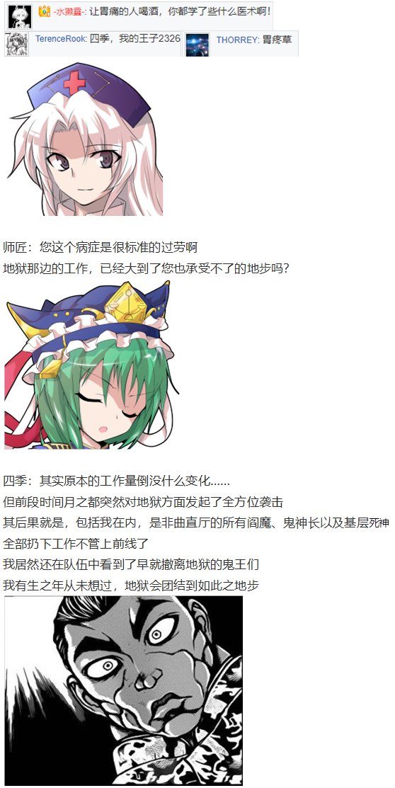 四季说教篇