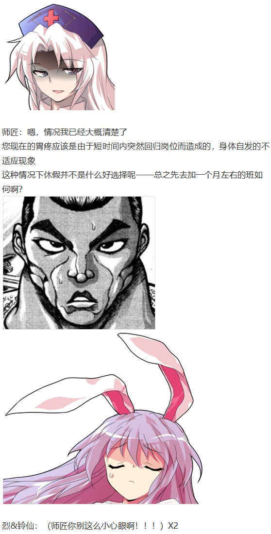 四季说教篇