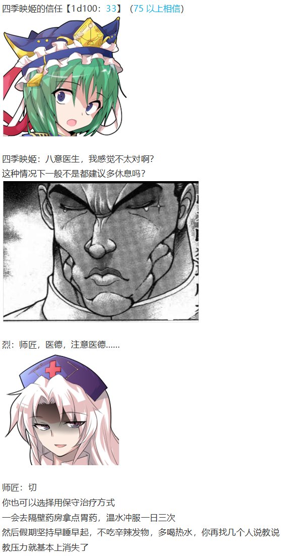 四季说教篇