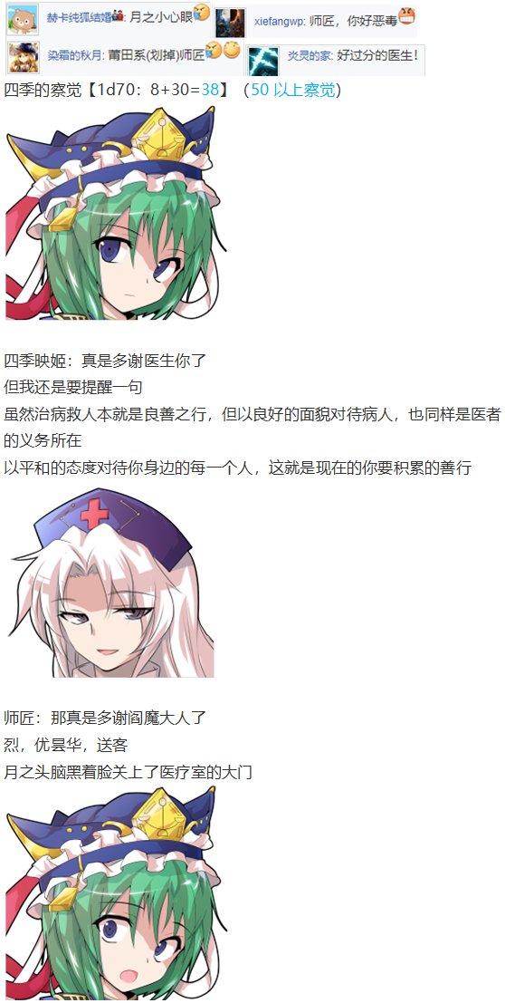 四季说教篇