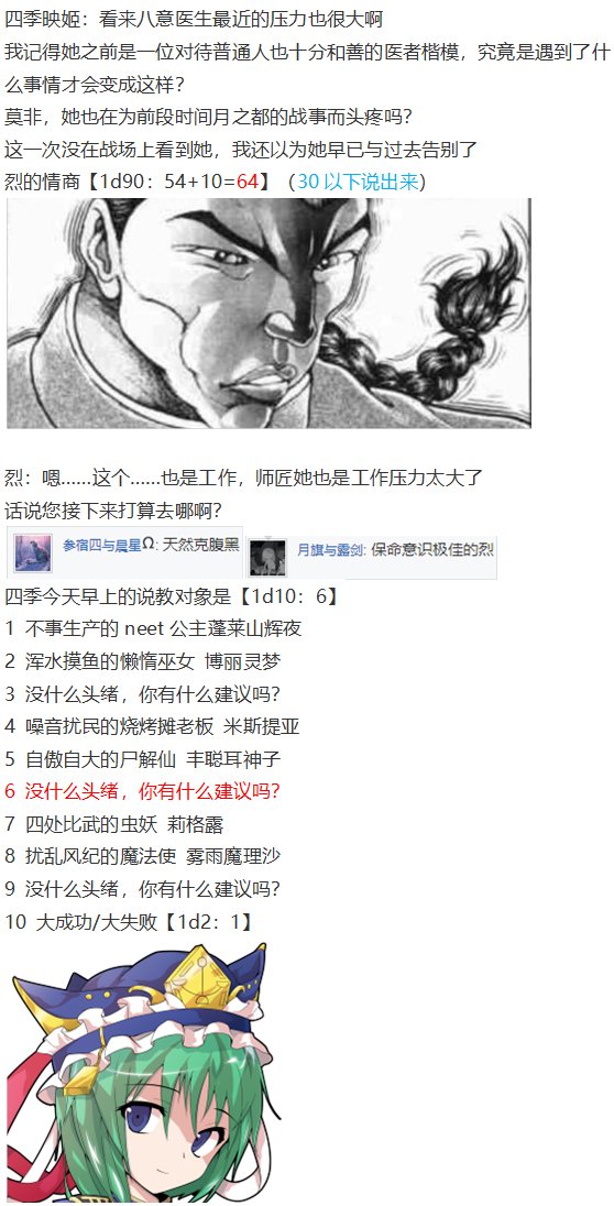 四季说教篇