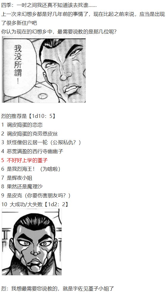 四季说教篇