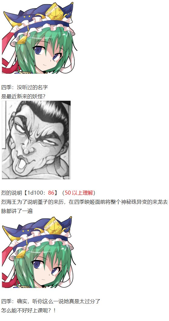 四季说教篇