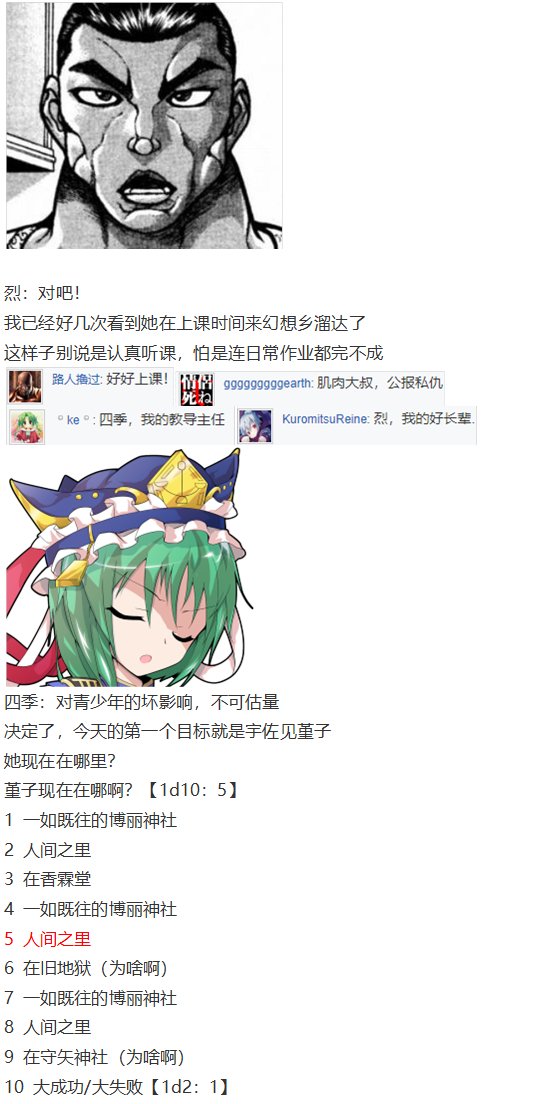 四季说教篇