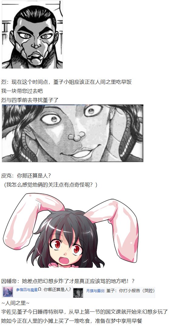四季说教篇