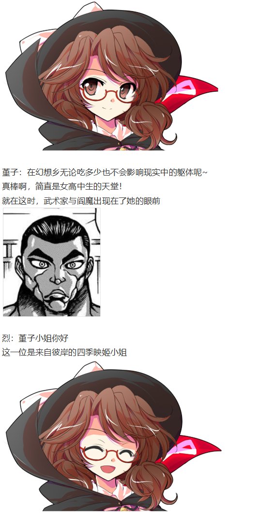 四季说教篇