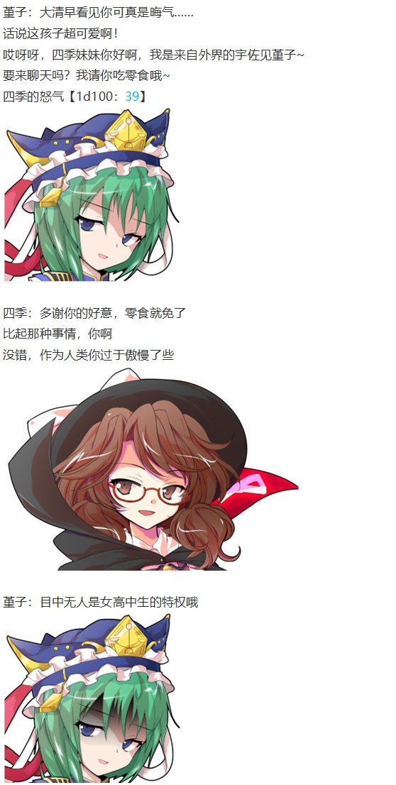 四季说教篇
