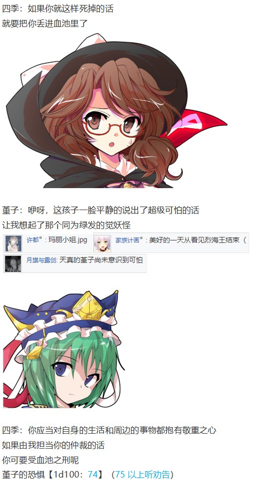 四季说教篇