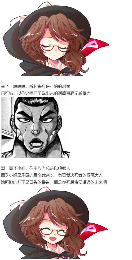 四季说教篇