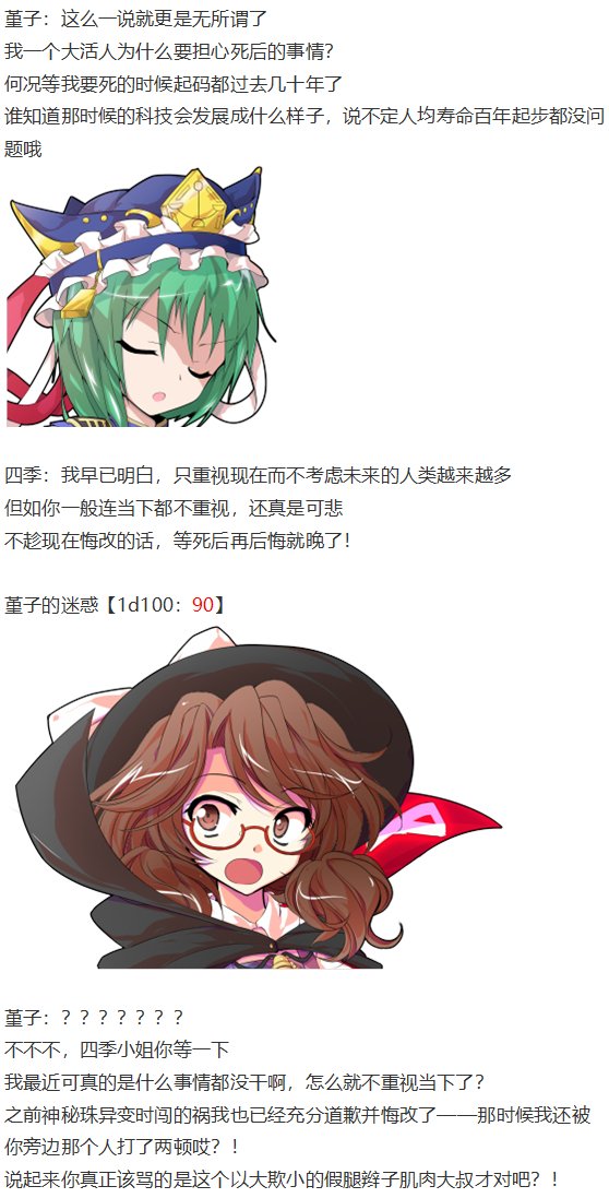 四季说教篇