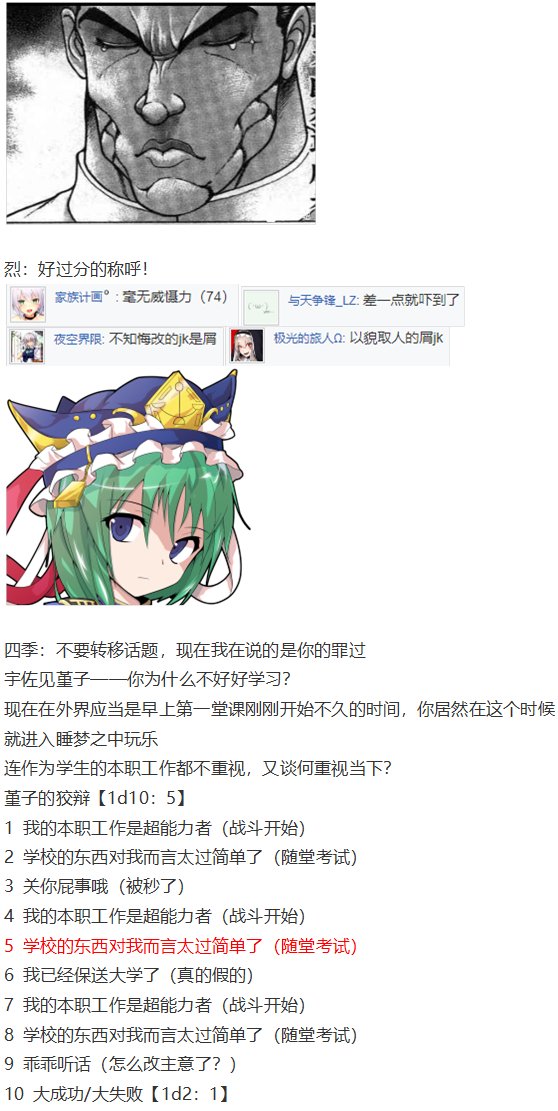 四季说教篇