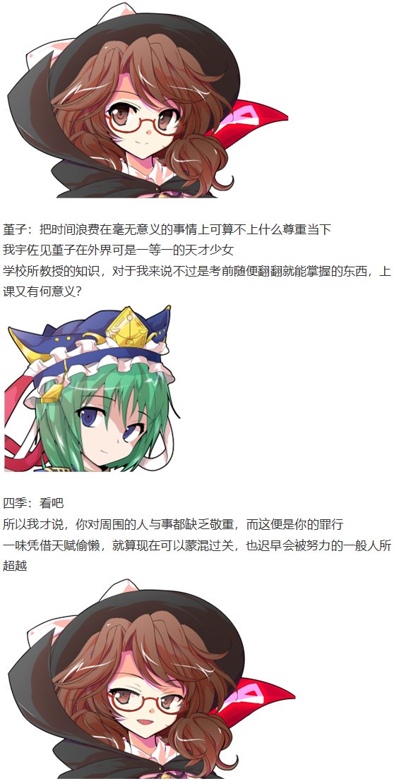 四季说教篇