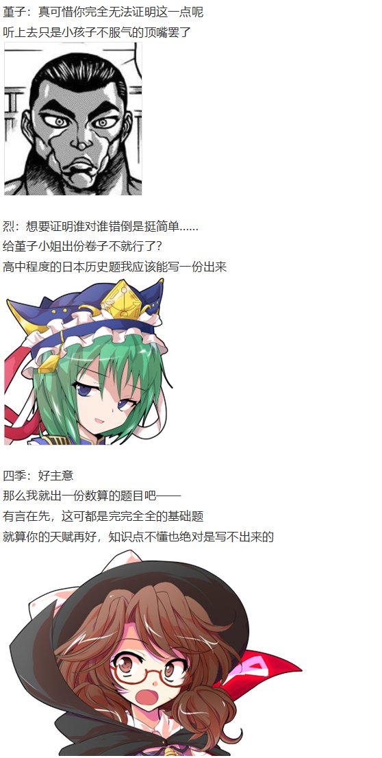 四季说教篇