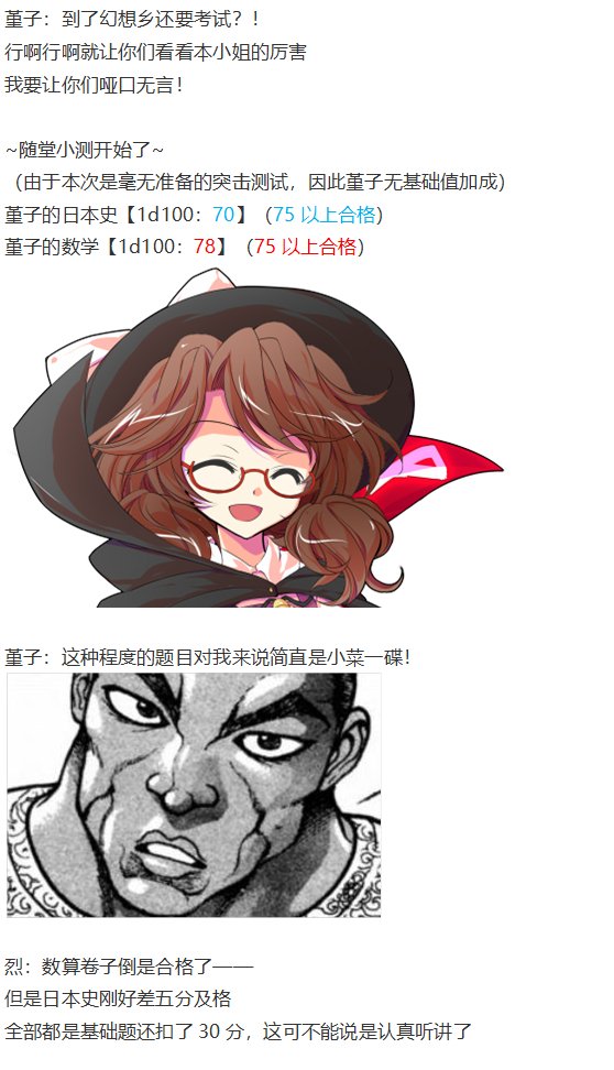 四季说教篇