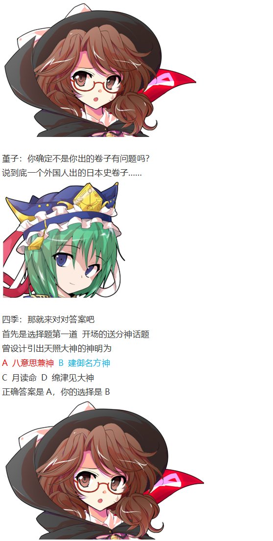 四季说教篇