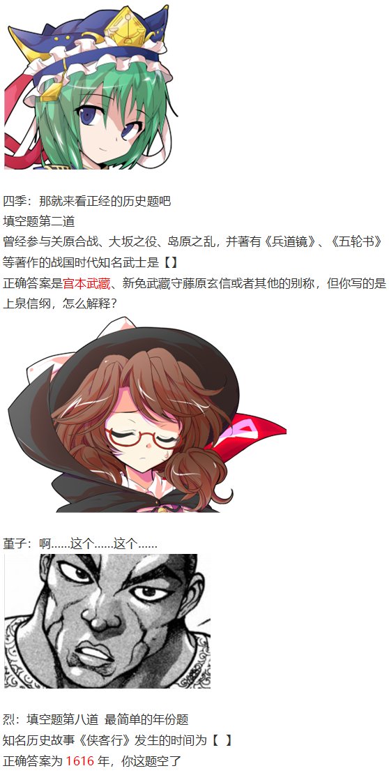 四季说教篇