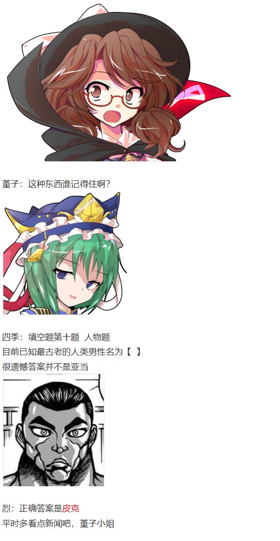 四季说教篇