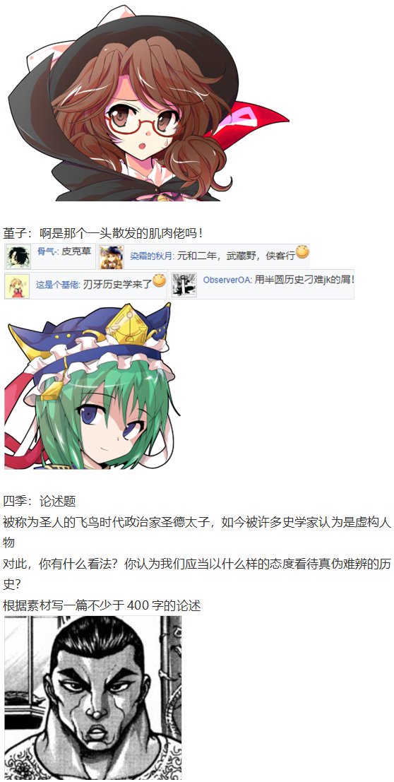 四季说教篇