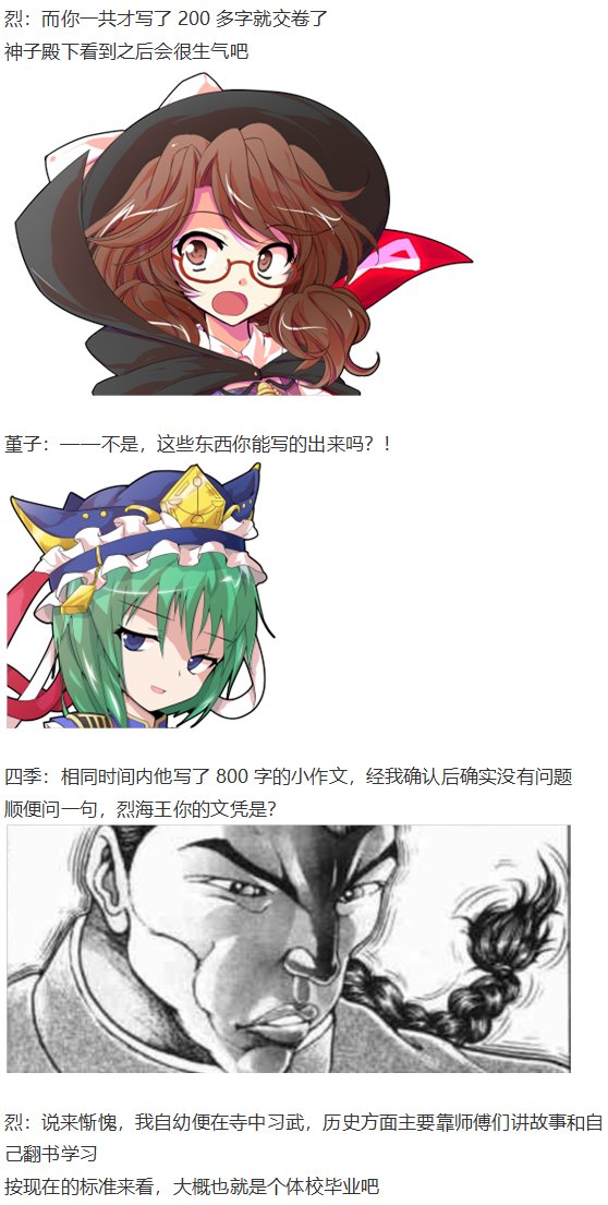 四季说教篇