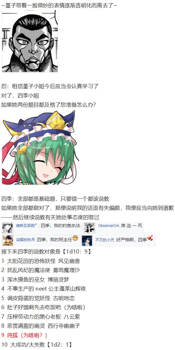 四季说教篇