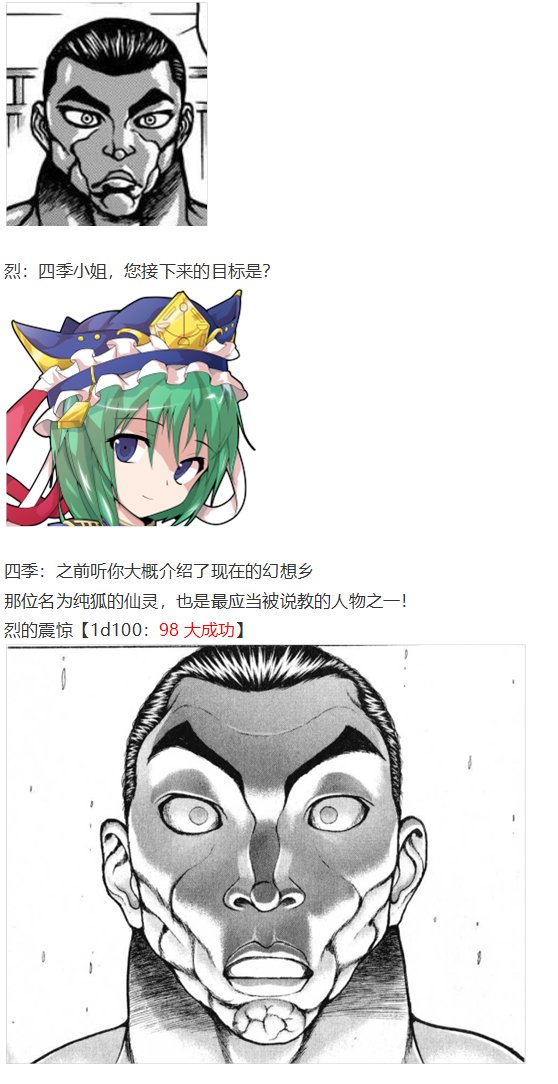 四季说教篇
