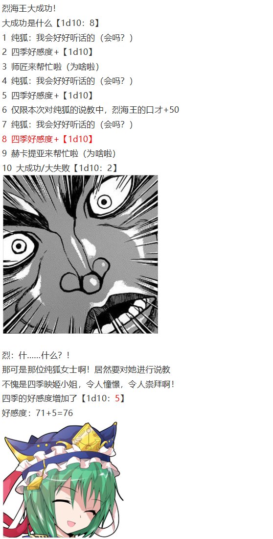 四季说教篇