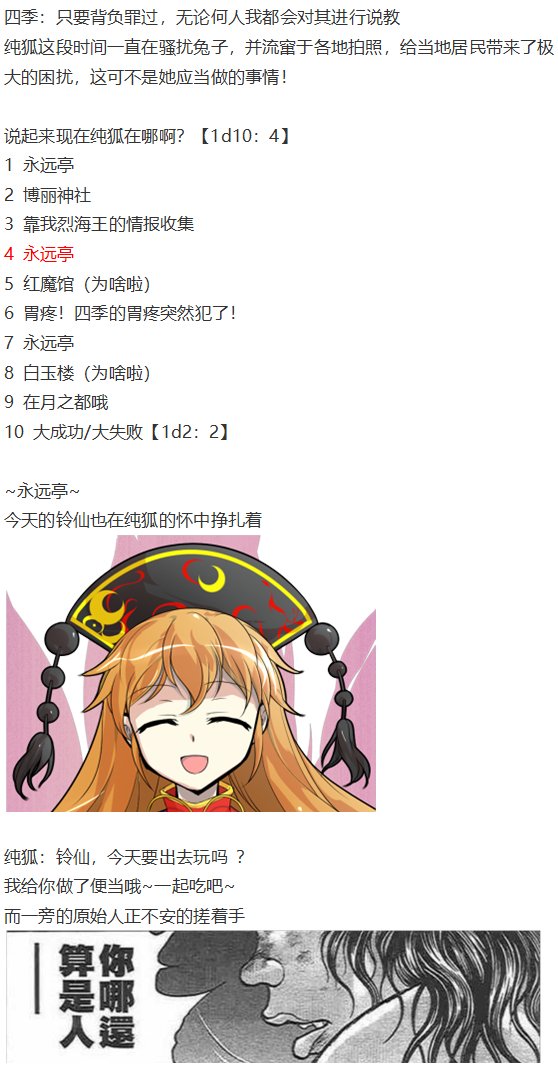 四季说教篇
