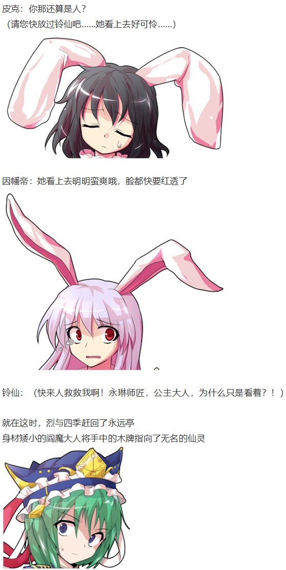 四季说教篇