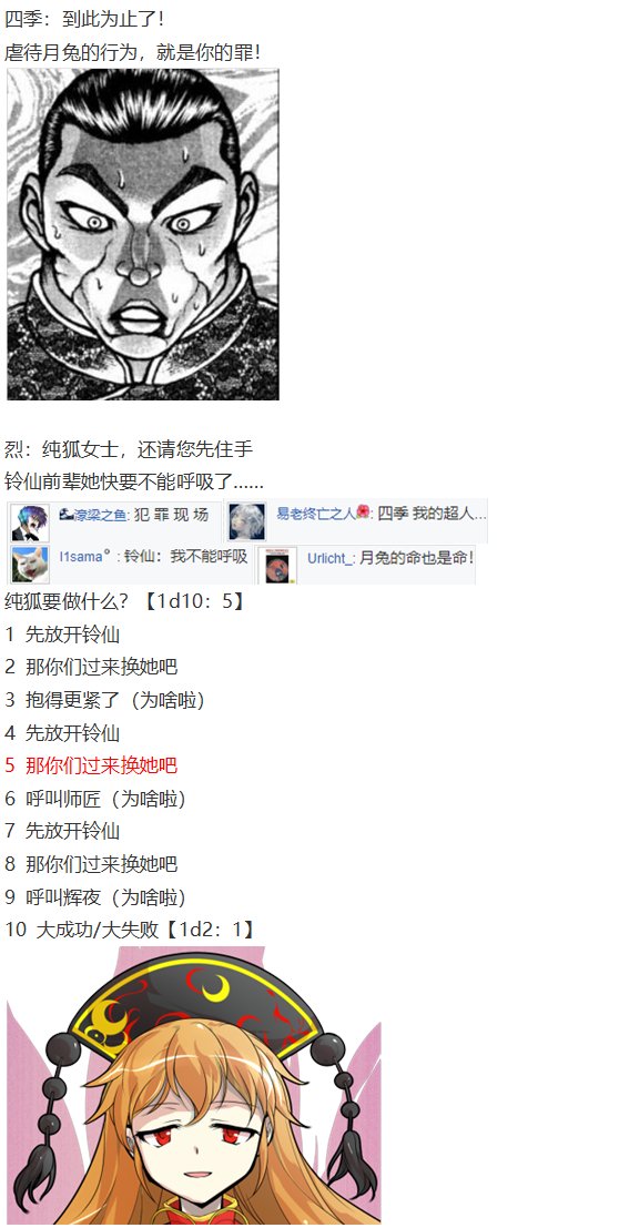 四季说教篇