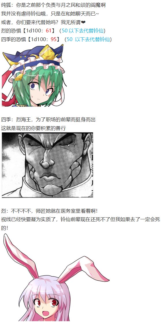四季说教篇