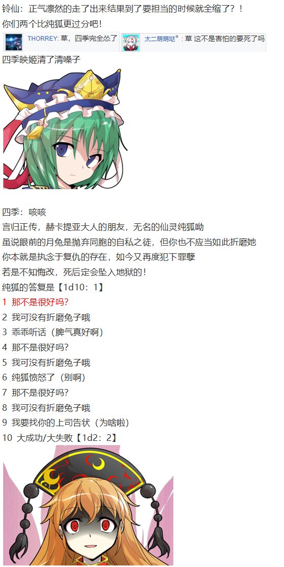 四季说教篇