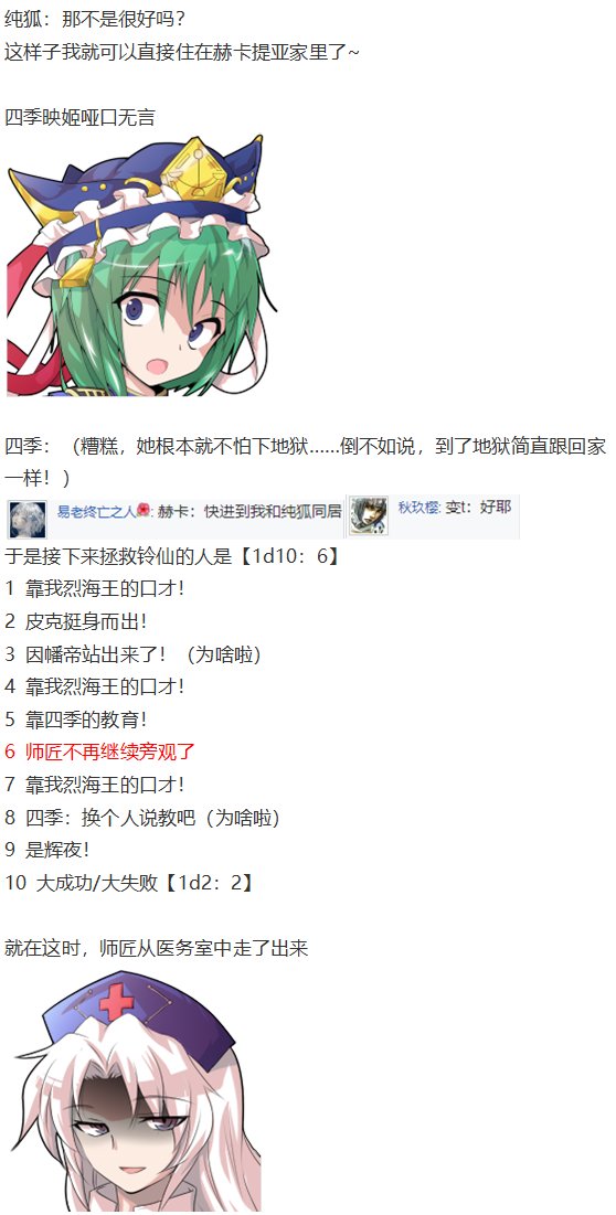 四季说教篇