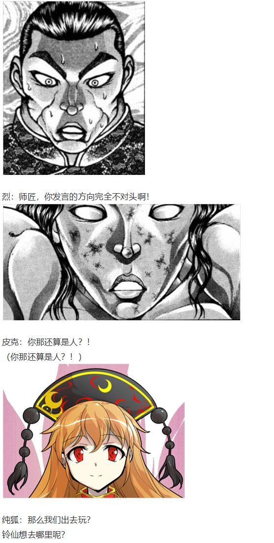 四季说教篇