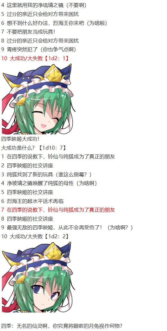 四季说教篇