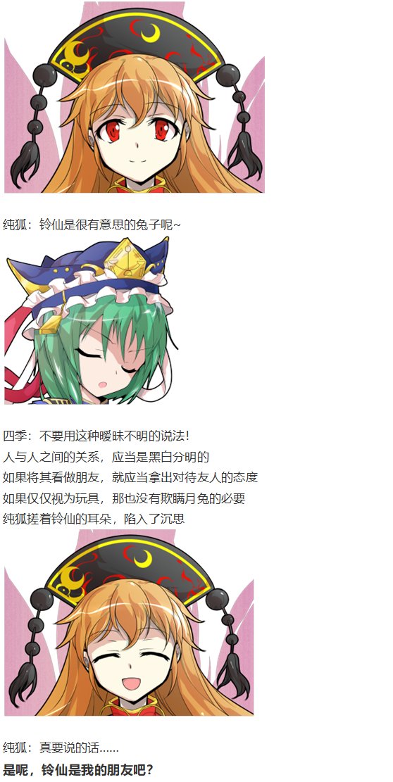 四季说教篇