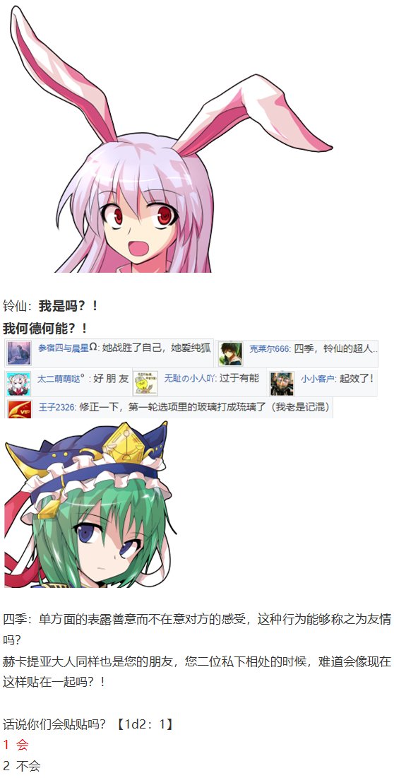 四季说教篇