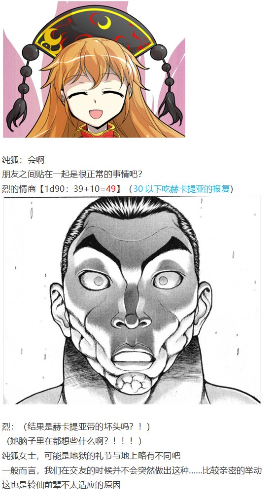 四季说教篇