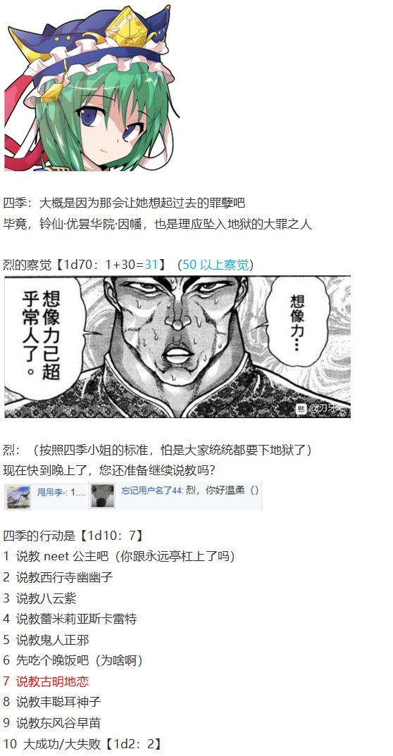 四季说教篇