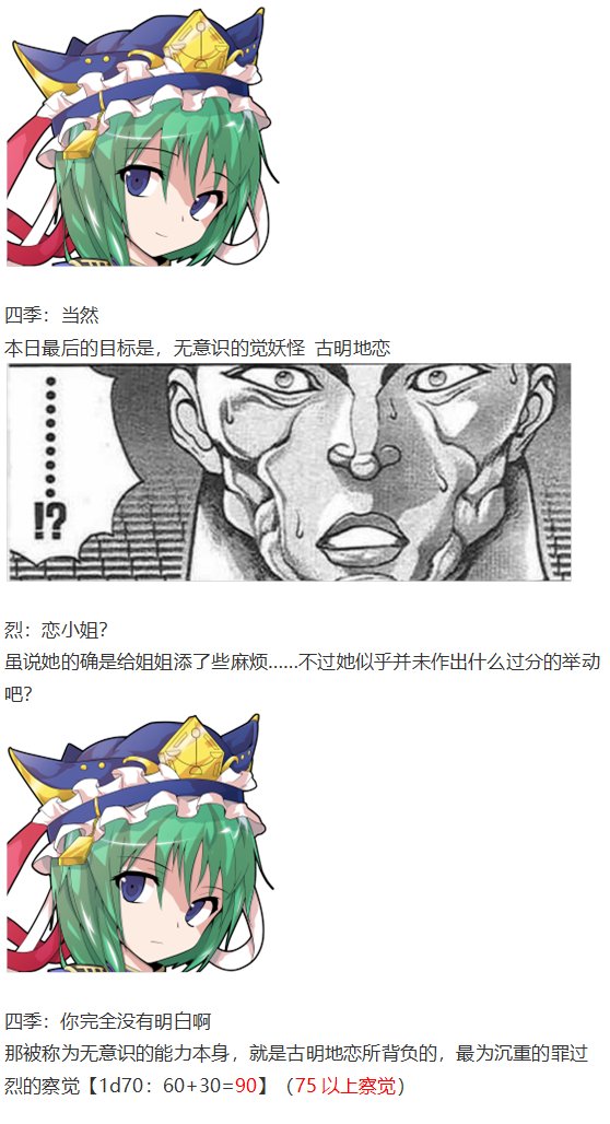 四季说教篇