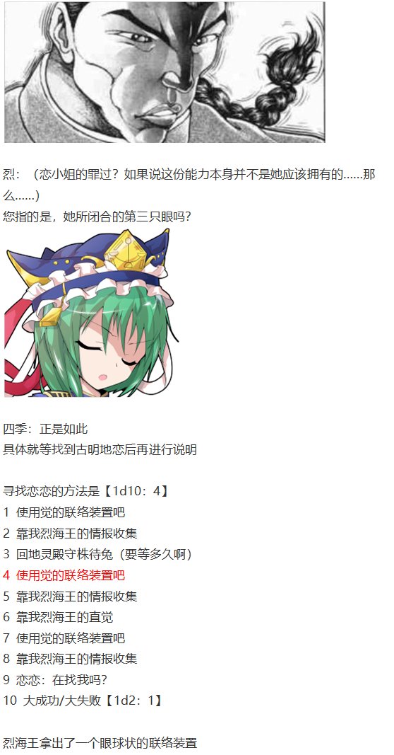 四季说教篇
