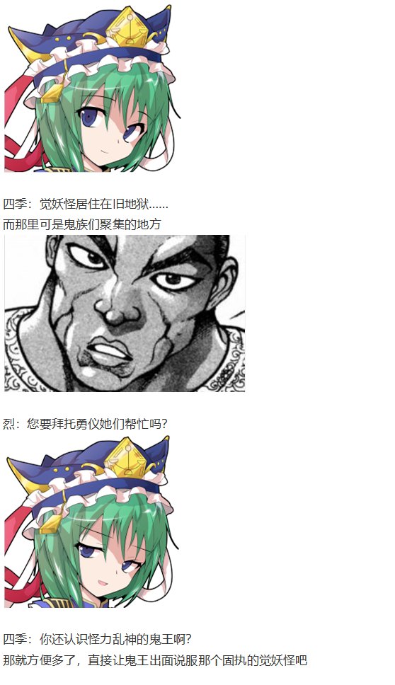 四季说教篇