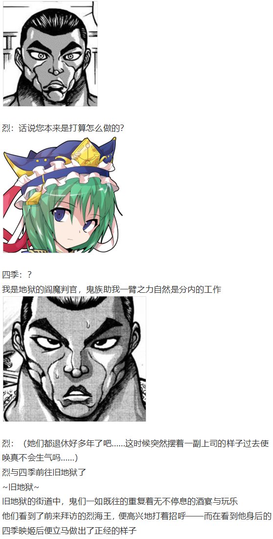 四季说教篇