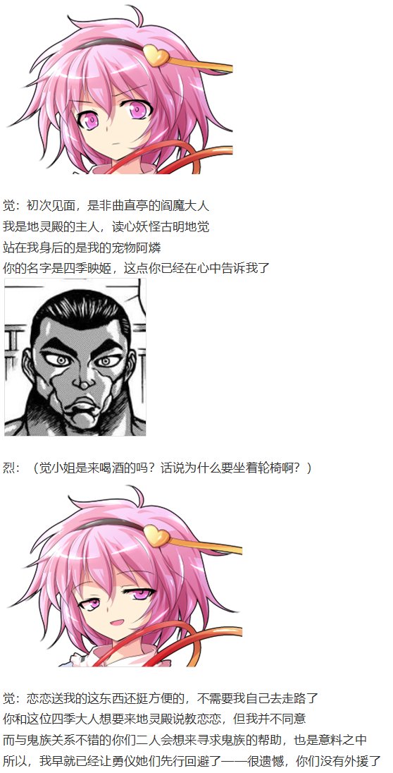 四季说教篇