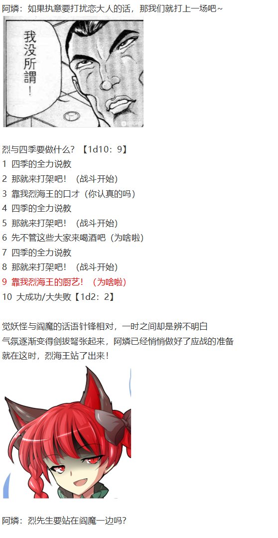 四季说教篇