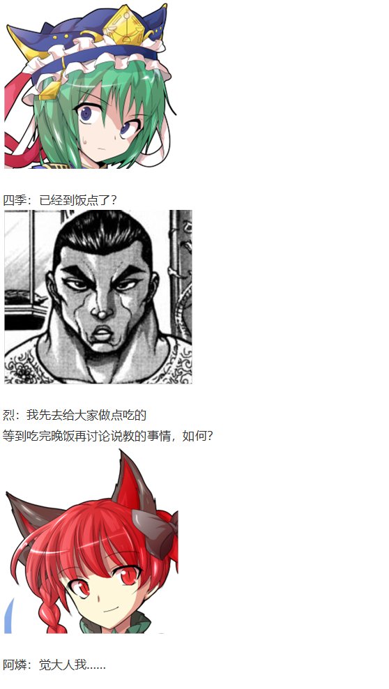 四季说教篇